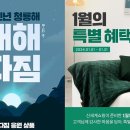 신세계라이브쇼핑_청구할인3
