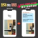 세븐일레븐 영통SK뷰점 | SK수원 영통SK뷰 터닝도어 잠금장치 교체,유튜브보고 뜯었다가 포기한 사연