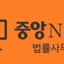 법률사무소이수 이미지