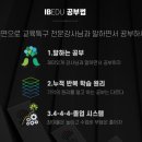 아이비에듀 이미지