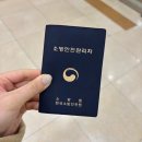 [정규강좌]서각(심화) | [소방안전관리자 2급] 🧑‍🚒비전공자 단기 벼락치기🧯가장 빠르게 합격하는 법 (총비용/공부방법/요약본 공유)