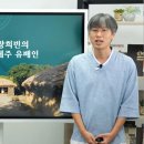 역사문화교실 이미지