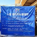 노원에코센터(상계동 770-2) 앞 버스정류장 | (아이와함께)중랑천 눈썰매장 개장/주차 및 이용후기, 노원구민무료