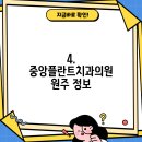 중앙치과의원 이미지