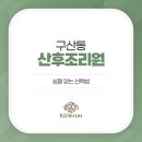 레피리움시그니쳐은평산후조리원 네이버블로그