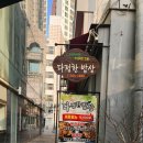 청사안경원 | 청주 성안길 숨은 백반, 가정식맛집! 집밥처럼 따뜻했던 '다정한 밥상' 방문후기