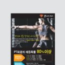 문재엄헬스