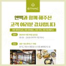 엔백주식회사 이미지