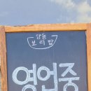 양동보리밥