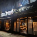 아랑졸디두가시족발