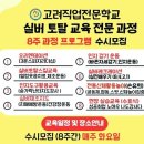 인지재활 토탈공예 | 꽃중년 놀이터 실버전문교육 토탈자격증양성과정 강사모집파견연계 고려직업전문학교