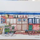 궁전이발관