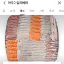 아쿠아딜리버리회포장 이미지