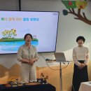 소망어린이집 | 구미명상, 이렇게 쉬웠나요? 차와 함께하는 프로그램 강의 현장<장미어린이집>