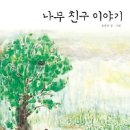 나무와그림이야기군 네이버블로그