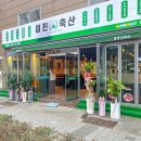 럭키축산 이미지