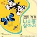 파주나비나라박물관 이미지