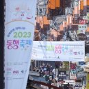 문화의거리 행복상점가 이미지