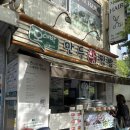 오대박왕만두