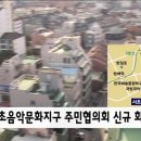 서초음악문화지구 HCN 서초방송