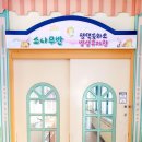 송화초병설유치원 이미지