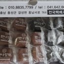 오늘만든떡 | 아침식사대용떡 추천 수제로 만든 영양찰떡 만나찰떡 후기