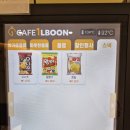 카페일분군포당동점