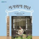 양주마을교육공동체 이미지