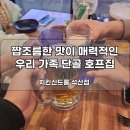 치킨신드롬 석산점 네이버블로그