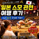 신토두부 | 일본 스모 관전 여행 후기｜도쿄 료고쿠 국기관 직관 후기·예매 방법·좌석 추천·일본문화 체험 총정리