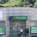 모곡마트 이미지