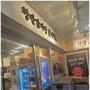 청년다방파주야당점 | 파주감자탕 맛집 청년감자탕순대국 파주야당점 방문 후기