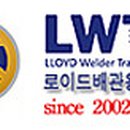 대한브레이징