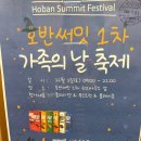 호반낚시 | 검단 호반써밋 가족의 날 축제 참여 후기