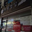 용꿈행운복권방 | 동작구 로또 명당 신대방삼거리역 복권명당