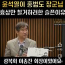 윤석열 일당이 홍범도장군 흉상"만" 육사에서 철거하려했던 이유 (분노주의) 이미지