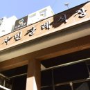 세일장례식장 이미지