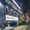 태광아파트(부산소방본부 교통정보센터 방면) | 부산 연산동 고깃집 가성비 미쳤던 김군 축산싸롱