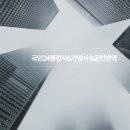 국민외국어번역행정사사무소 이미지