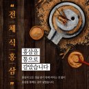 유명착한홍삼 | 함량은 높고 가격은 착한 고철남 꿀먹은 아이홍삼, 아이가 먼저 찾아요