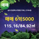 송도신도시공인중개사사무소 이미지