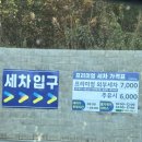 부산주유소 | 부산 동양주유소 자동세차 후기｜SK엔크린 · LPG 기장충전소 이용 후 우연히 찾은 가성비 세차