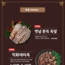 삼성족발 이미지