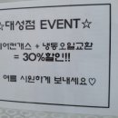 대성자동차정비 이미지