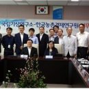 농촌융합연구원
