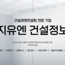 모든건설정보