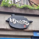 밥 짓는 집