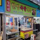 영미네한방족발