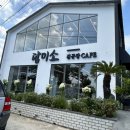 담미소 | 전남 광주 근교 오션뷰 김공장카페 무안 도리포 담미소 내돈내산