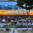 백년불고기